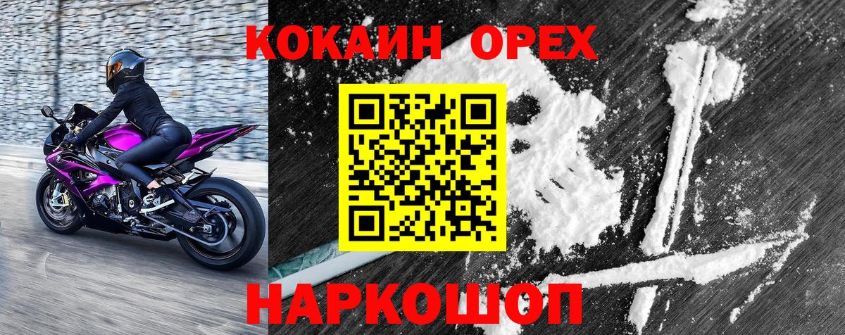 COCAIN 99% Снежинск