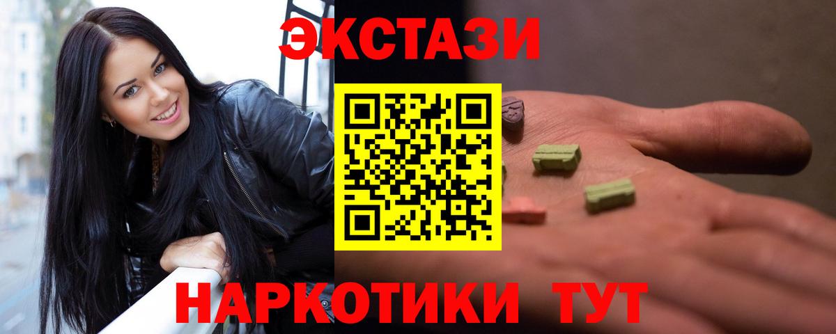 Экстази круглые  Ecstasy TESLA  ЭКСТАЗИ  Снежинск  Вход с VPN 