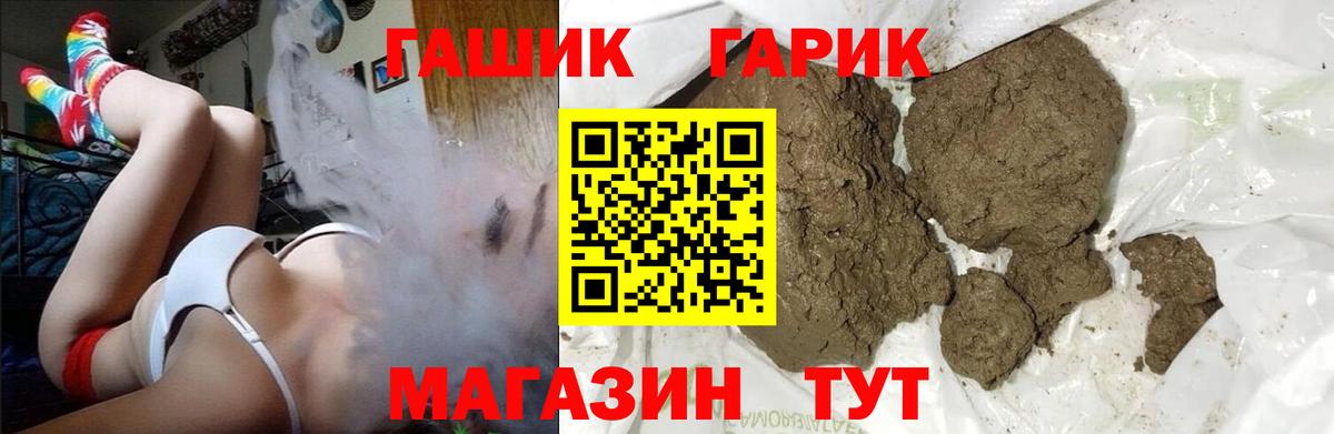 Гашиш гарик Снежинск