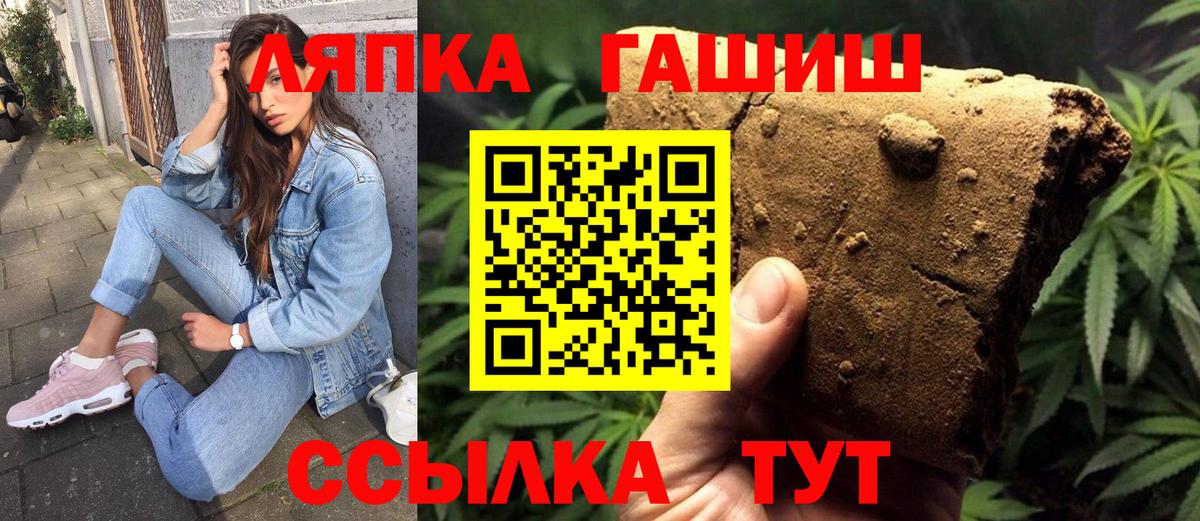 Снежинск  Гашиш убойный  Гашиш AMNESIA HAZE  Вход с VPN 
