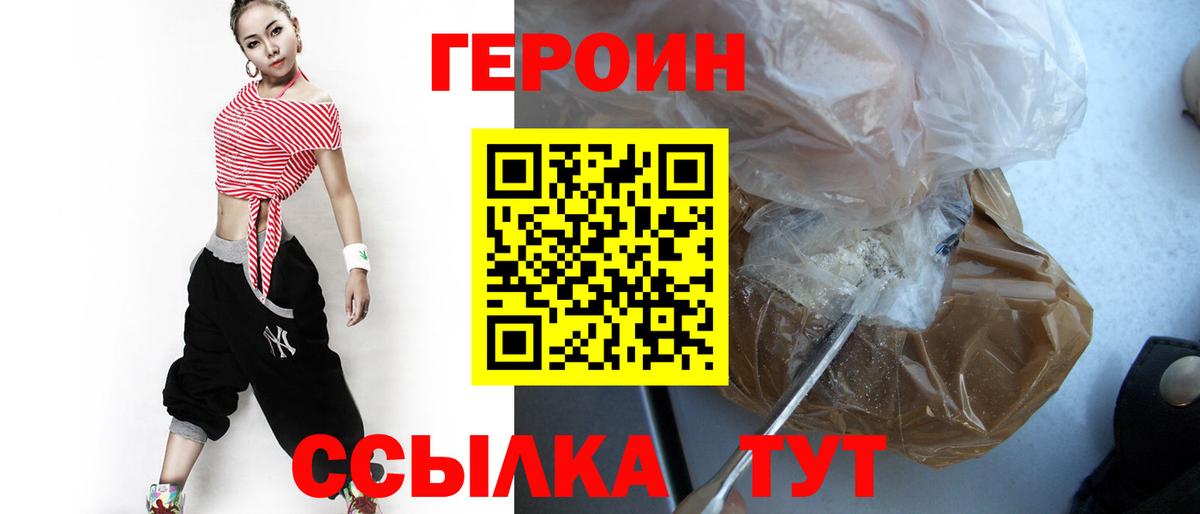 Героин белый Снежинск