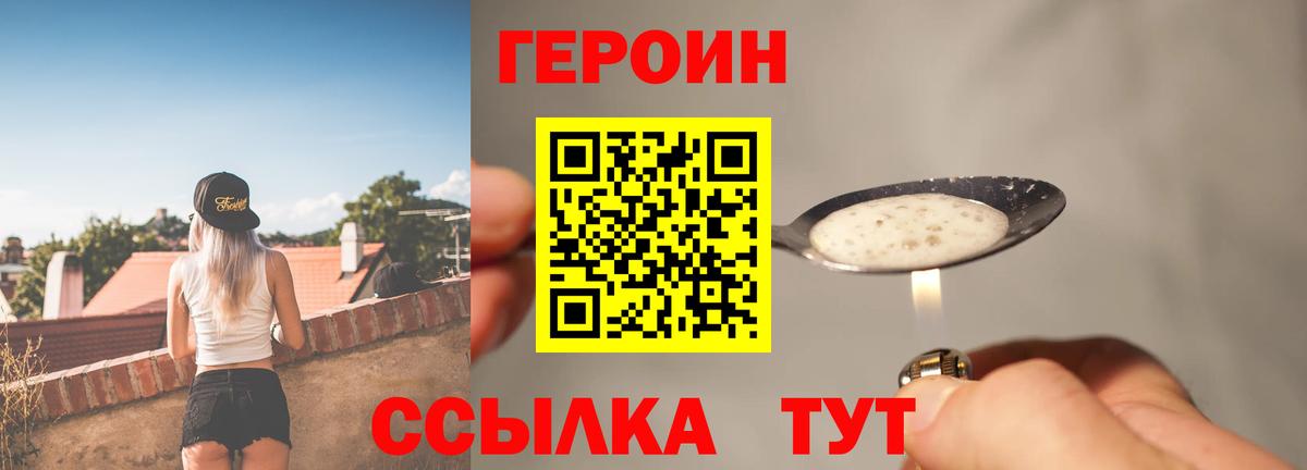 Героин гречка  Вход с VPN  Снежинск 