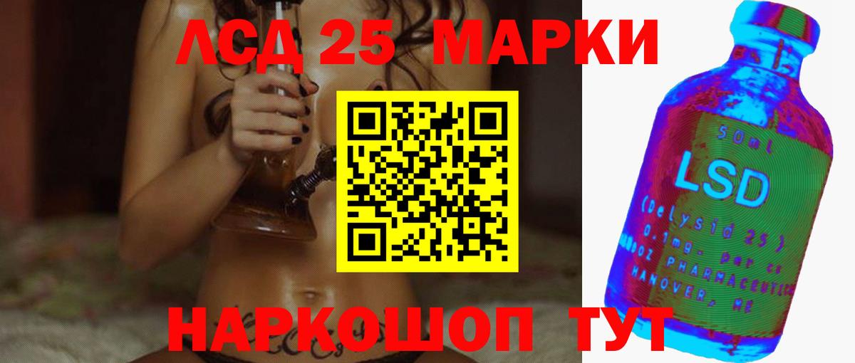 ЛСД экстази  Лсд 25 экстази ecstasy  Снежинск  Вход с VPN  Лсд 25 экстази ecstasy 