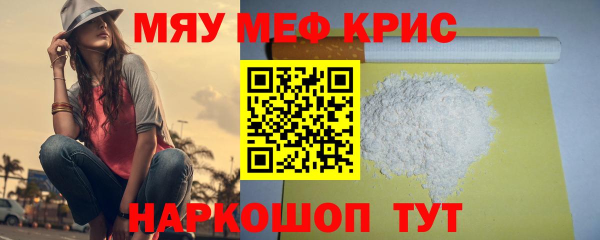 МЕФ  МЕФ мука  Снежинск  Вход с VPN  Меф мяу мяу 