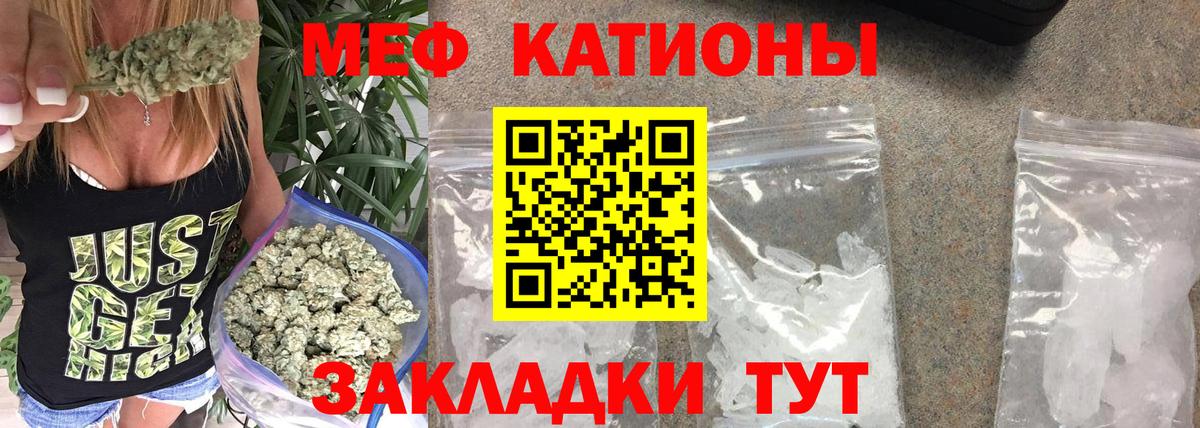 Мефедрон Снежинск
