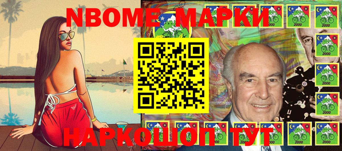 Марки 25I-NBOMe 1,5мг Снежинск