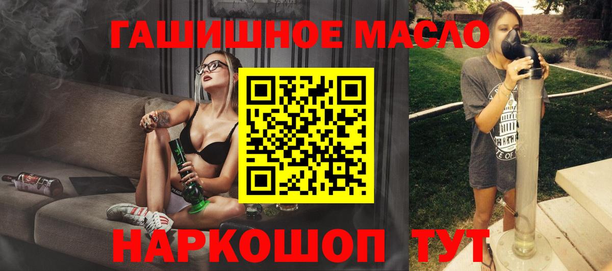 ТГК THC oil Снежинск